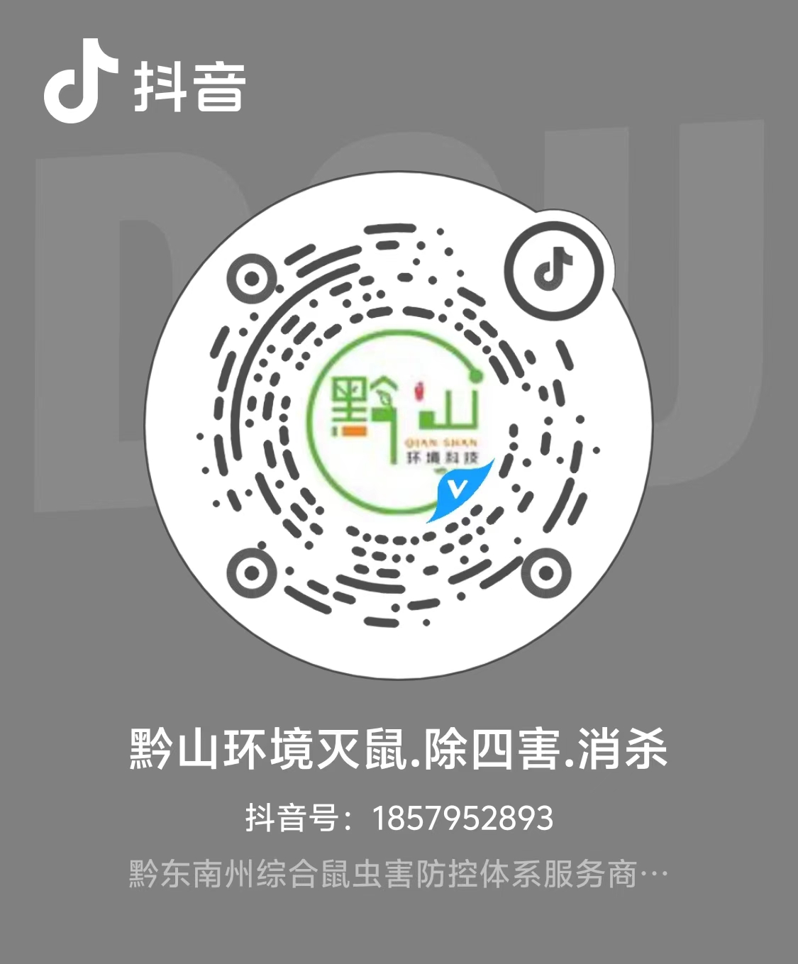 抖音
