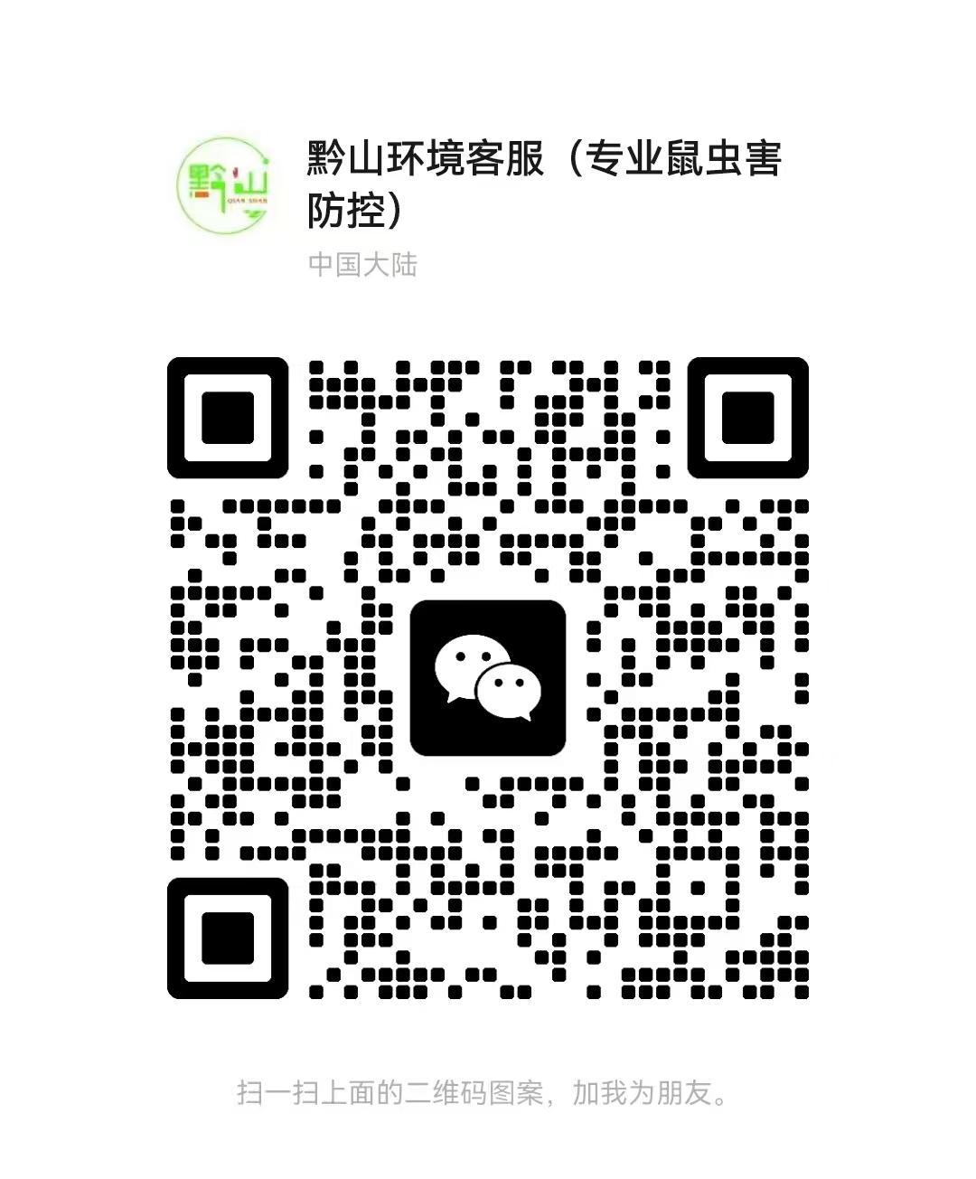 微信